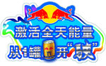 红牛异形手牌