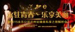 会议背景主题