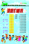 音乐艺术培训班展板
