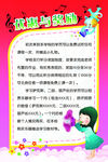 音乐艺术培训班展板