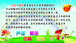 音乐艺术培训班展板
