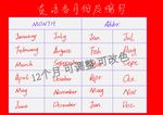 手写英文12月