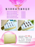 化妆品 海报