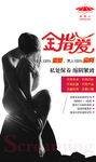 女性缩阴技术
