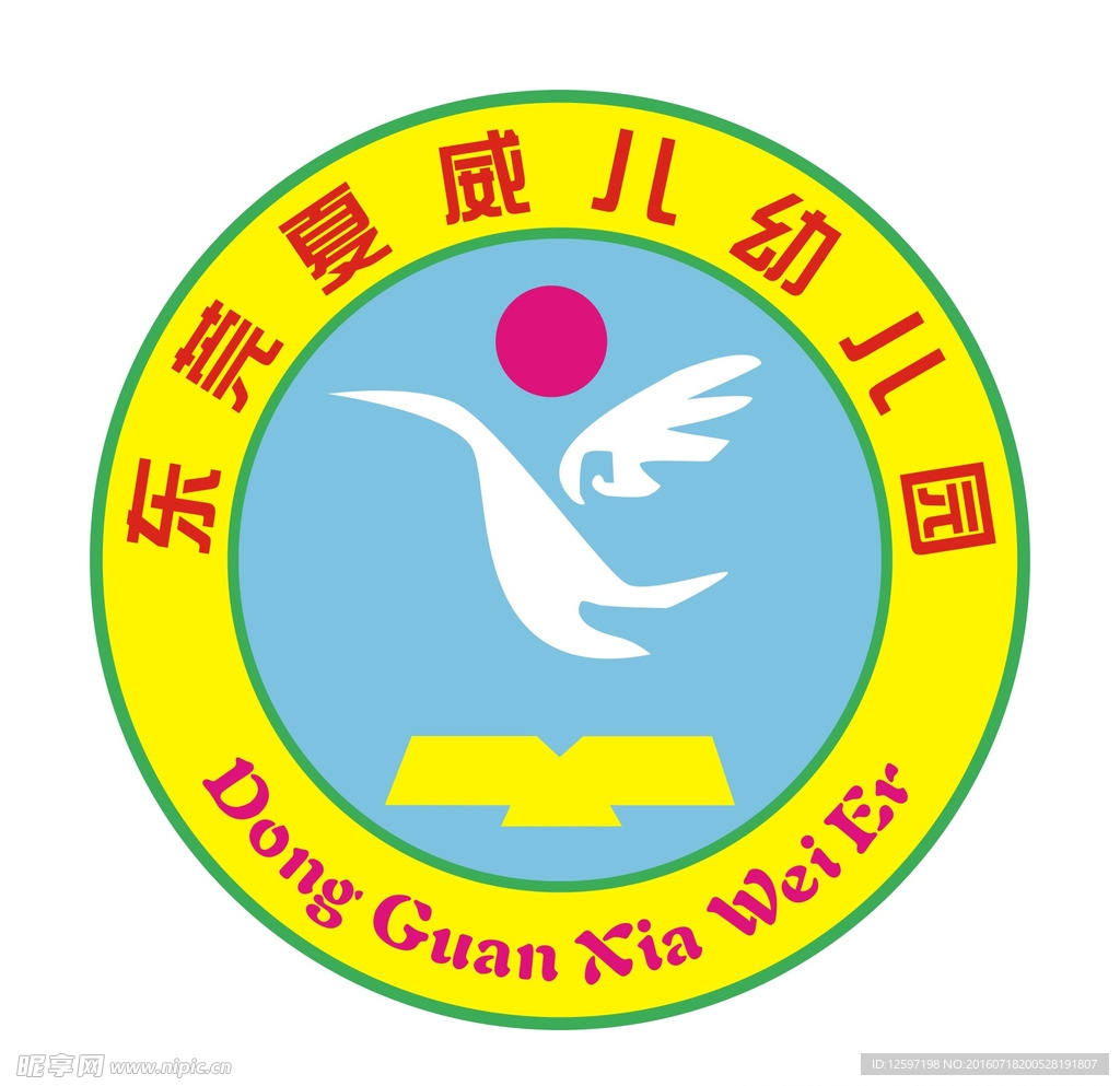 夏威尔logo