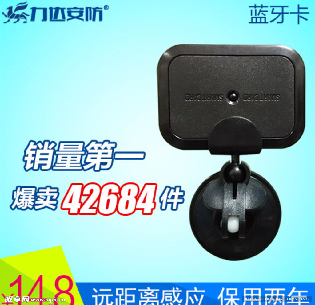 电子定时器主图模版