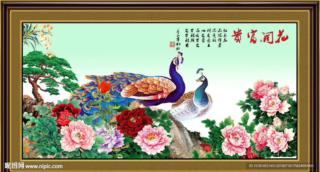 国画牡丹