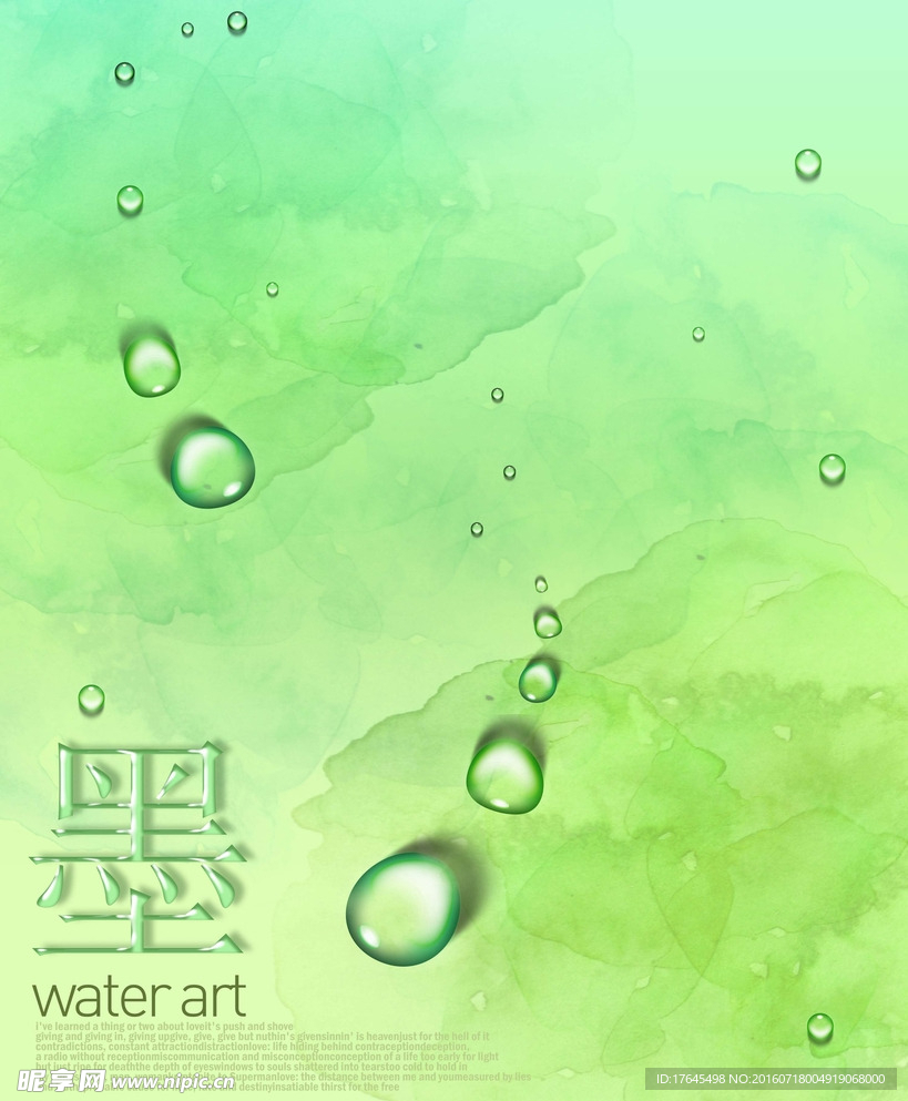 绿色水墨图