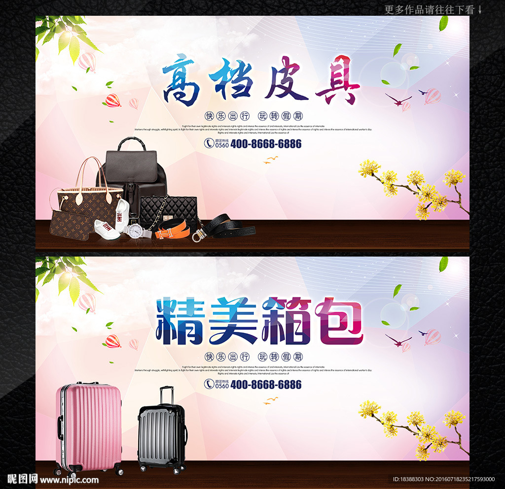 箱包