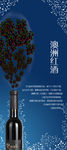 澳洲红酒易拉宝