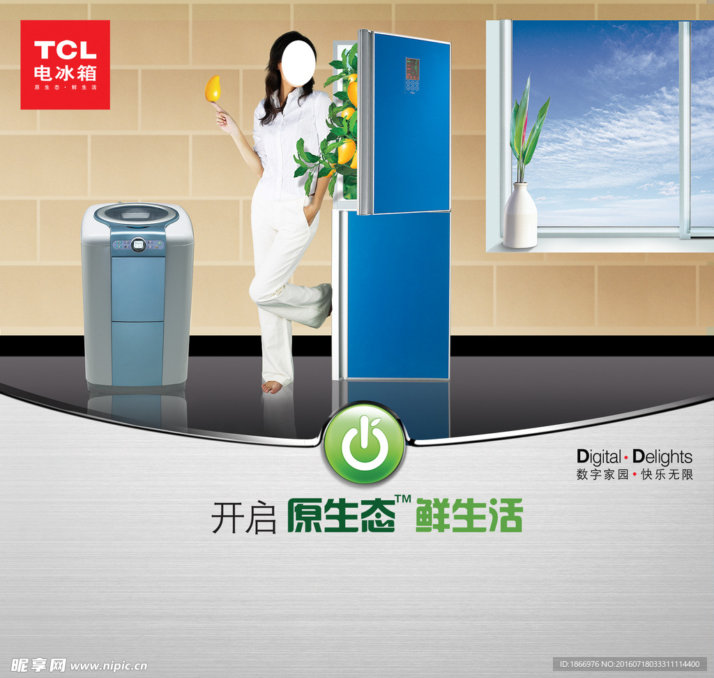 tcl冰箱广告