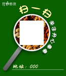 扫一扫