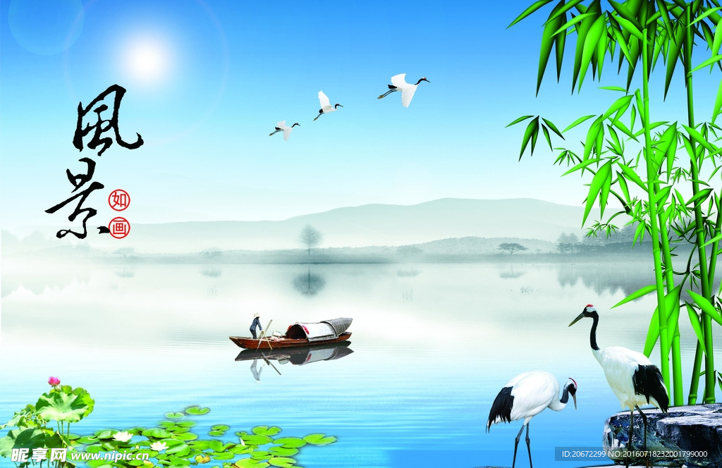 山水风景