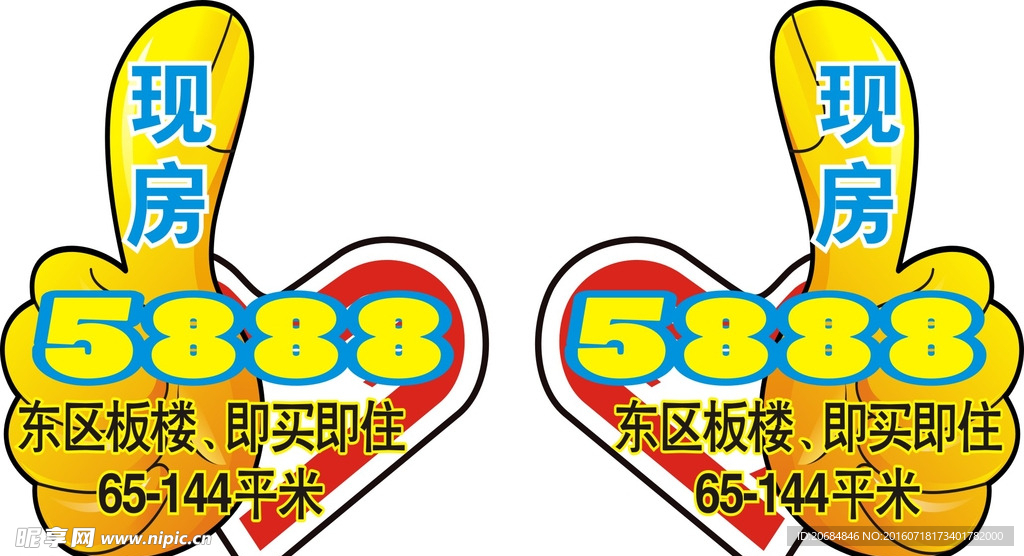 地产举牌