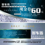 洗车代金券