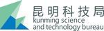昆明科技局logo