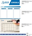 制度牌 展板