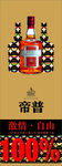 酒展架