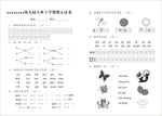 幼儿园大班语文 数学百分试卷
