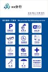银行服务标识
