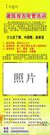 舞蹈培训班展架