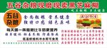 五谷杂粮