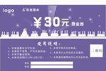 蛋糕店现金劵