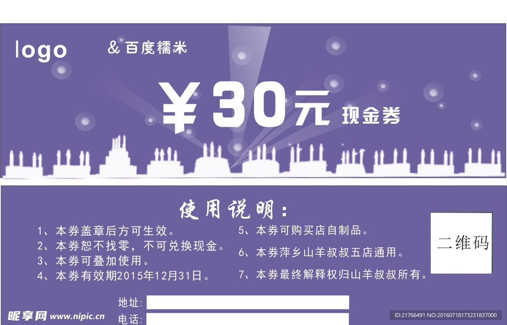 蛋糕店现金劵