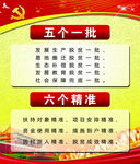 扶贫