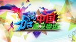 奥运会