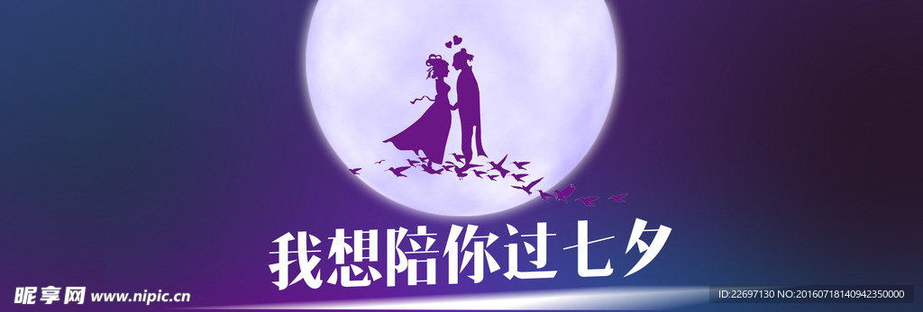 七夕