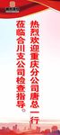 欢迎牌
