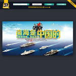 南海主权