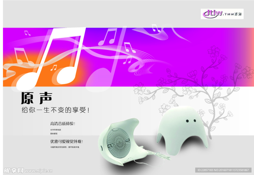 音箱