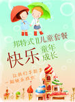 折扣套餐