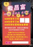 理财广告