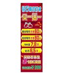 促销展架海报