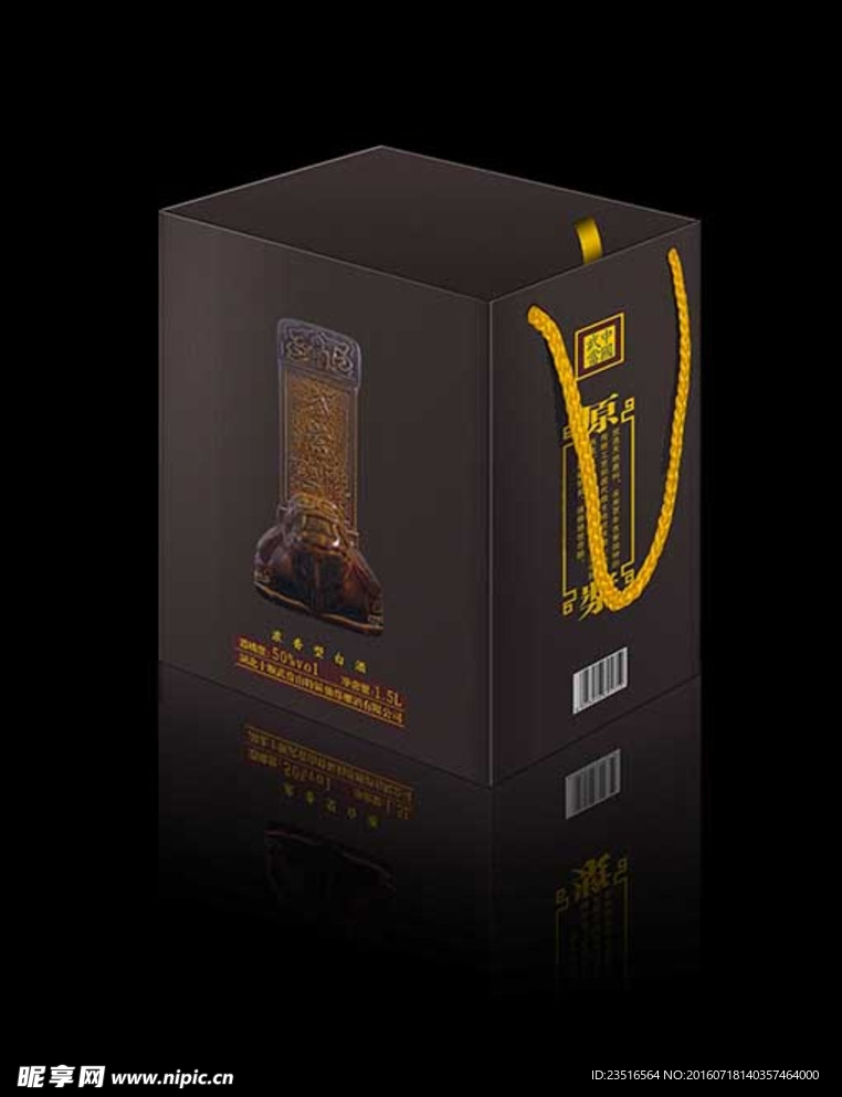 武当酒盒效果图
