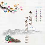 云山摛锦，朝露团团