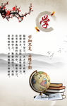 中国风校园展板