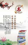 中国风校园展板