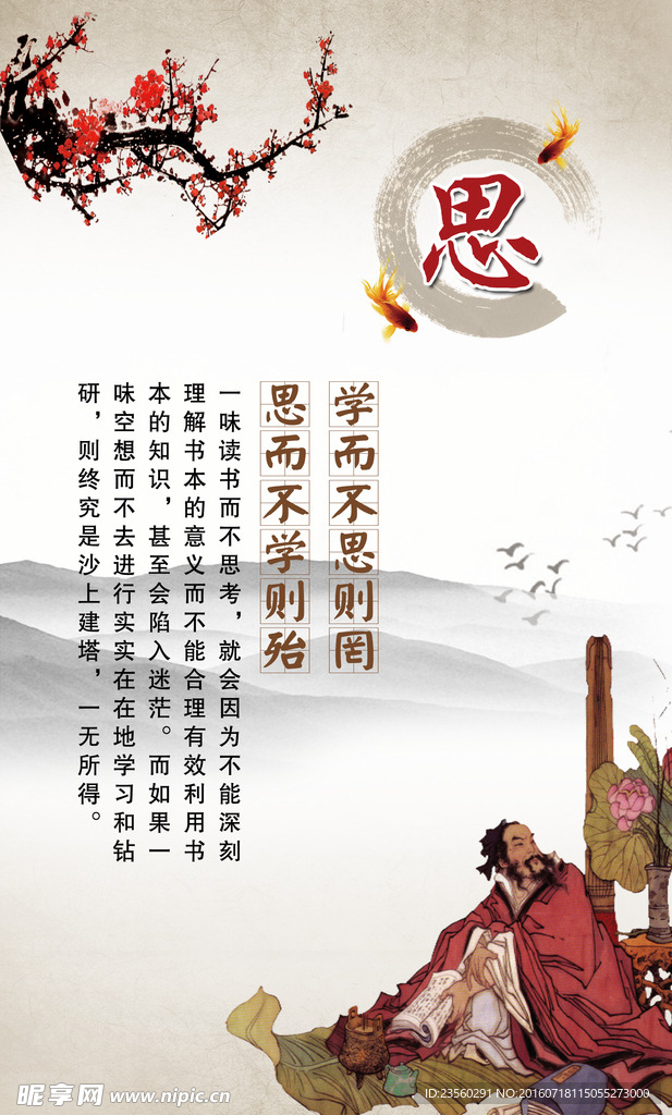 中国风校园展板