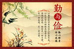 中国风校园展板