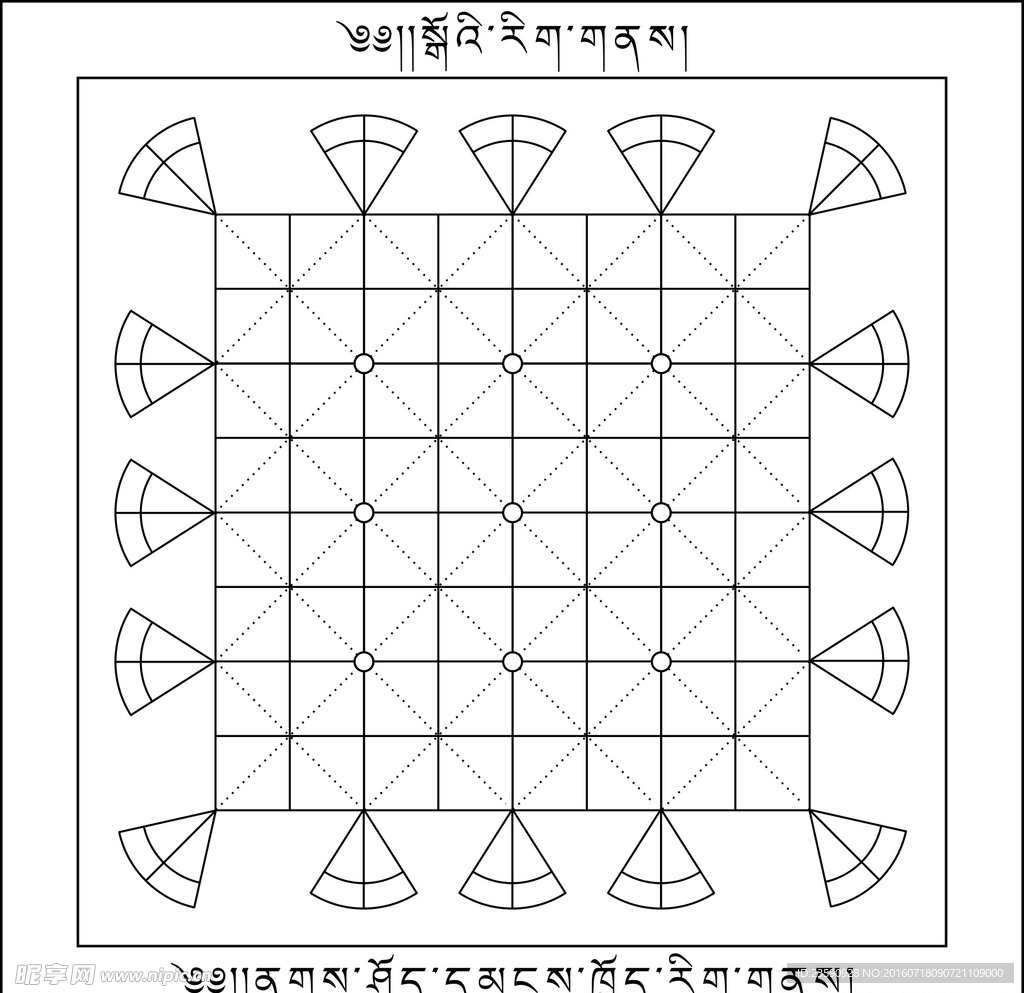 藏式棋谱