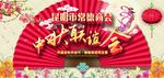 活动喜庆背景海报