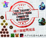 2016年吉林省网吧联赛商标图