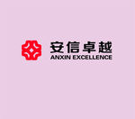 安信卓越