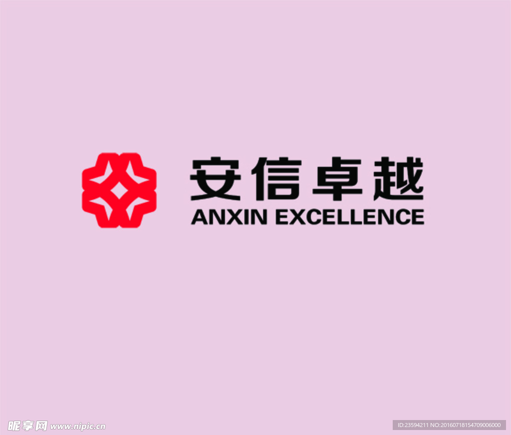 安信卓越