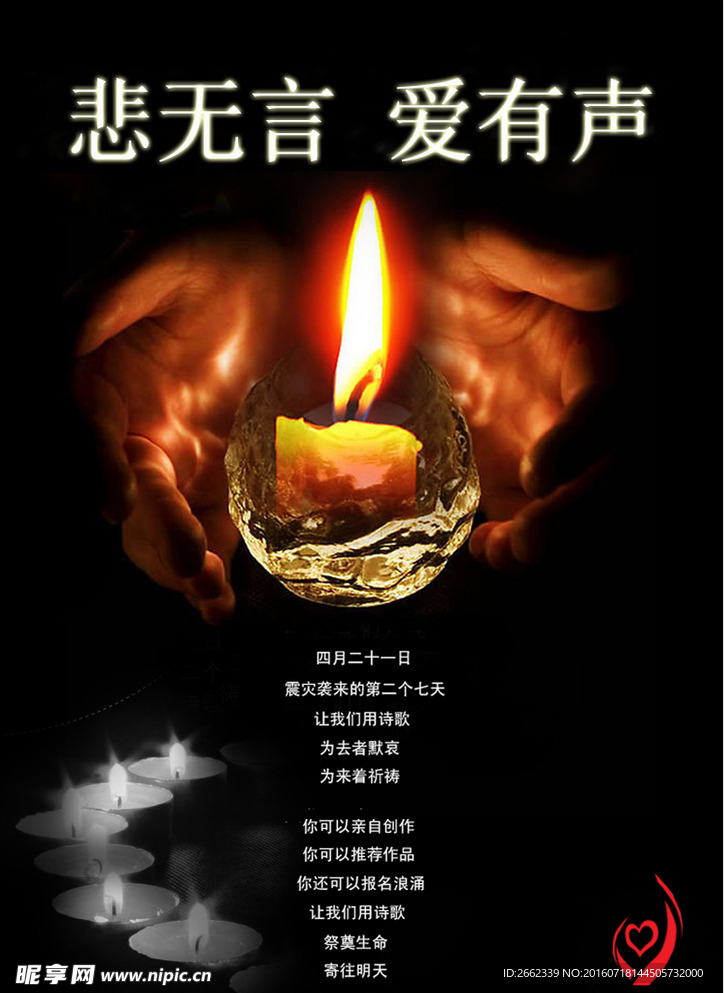 公益海报