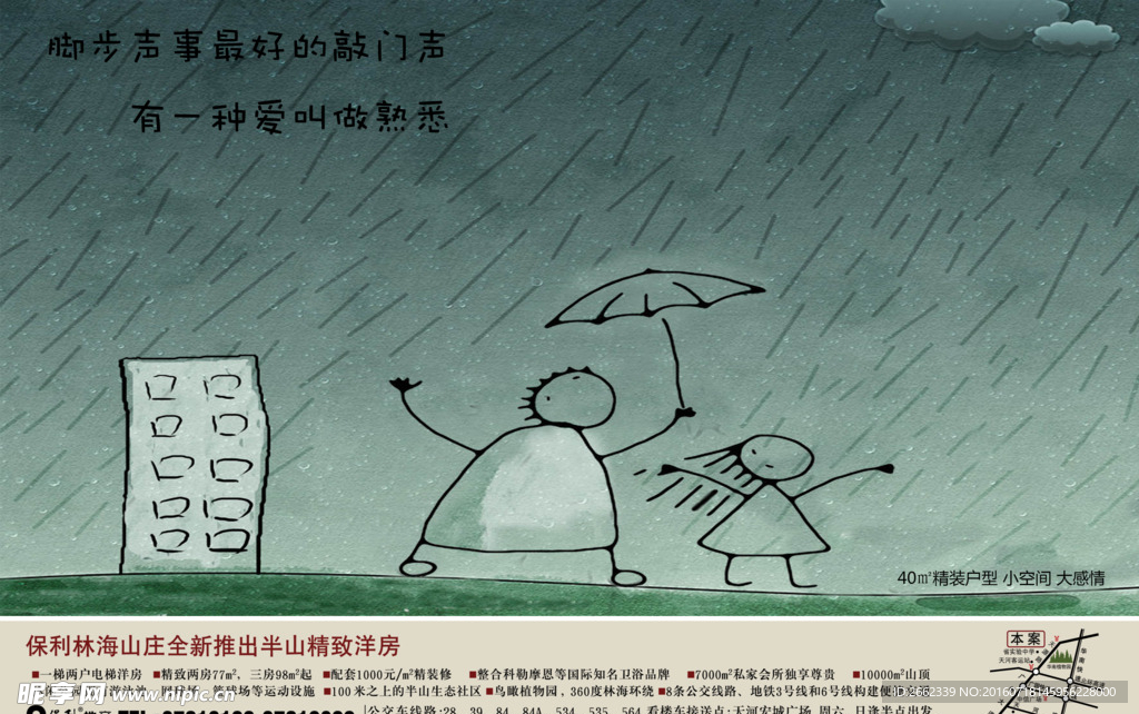房地产